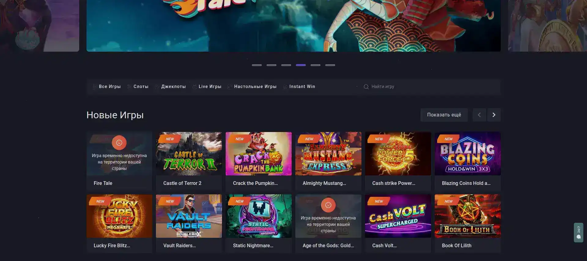 Коллекция игровых автоматов на главной странице Aurora